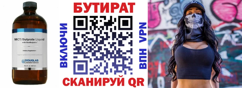 хочу Алагир БУТИРАТ оксибутират